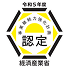事業継続力強化計画認定